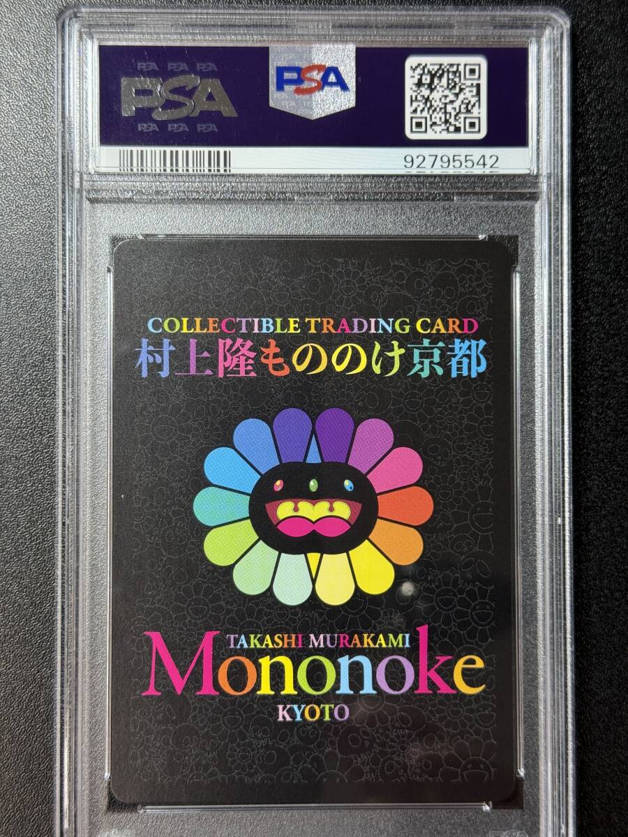 PSA 10 キキ 村上隆 トレーディングカード もののけ京都 (BBJ2C PSA 10 キキ 村上隆 トレーディングカード もののけ京都 (BBJ2C