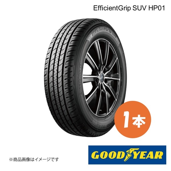 GOODYEAR グッドイヤー EfficientGrip SUV HP01 215/80R16 03S 夏タイヤ サマータイヤ 1本 215 80 16 05502226