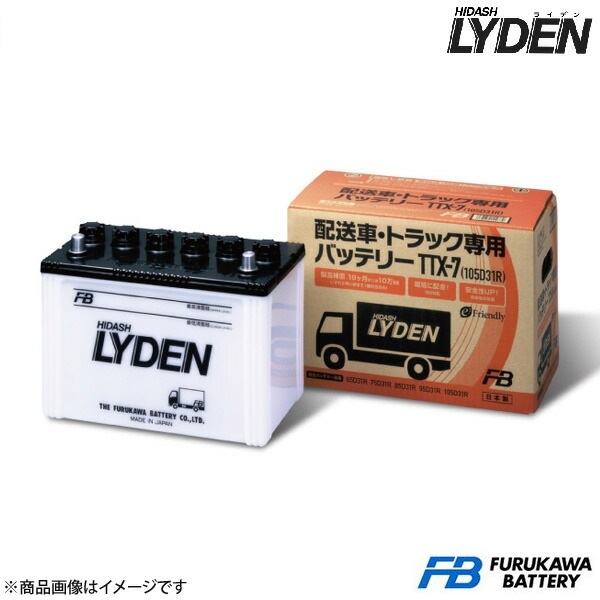 古河バッテリー LYDEN シリーズ/ライデンシリーズ トヨエース(U300~400) LD-BZU410 2003~ 新車搭載:95D31L 2個 品番:TTX-7L(105D31L) 2個