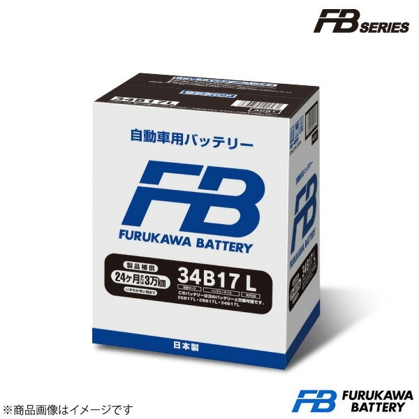 古河バッテリー FB SERIES/FBシリーズ ハイゼット/アトレー GD-S200V 1999~2001 エンジン:EF-SE 新車搭載:28B17L 1個 品番:FB34B17L 1個