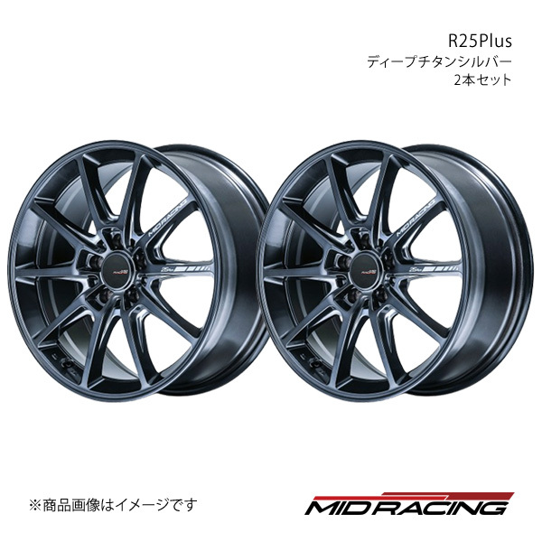 MID RACING/R25Plus フォレスター SK系 アルミホイール2本セット【18×7.5J 5-114.3 INSET50 ディープチタンシルバー】