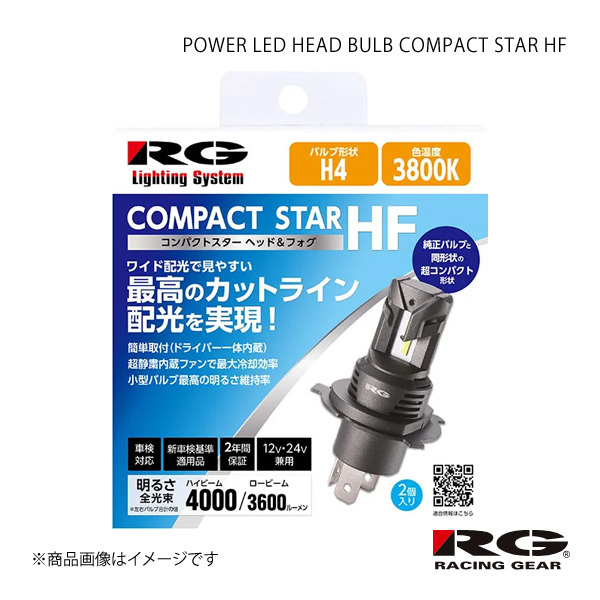 RACING GEAR POWER LED HEAD BULB COMPACT STAR HF ヘッドライト(Lo)用 ベルタ SCP/KSP92 NCP96 H17.11～H24.6 品番:RGH-P944