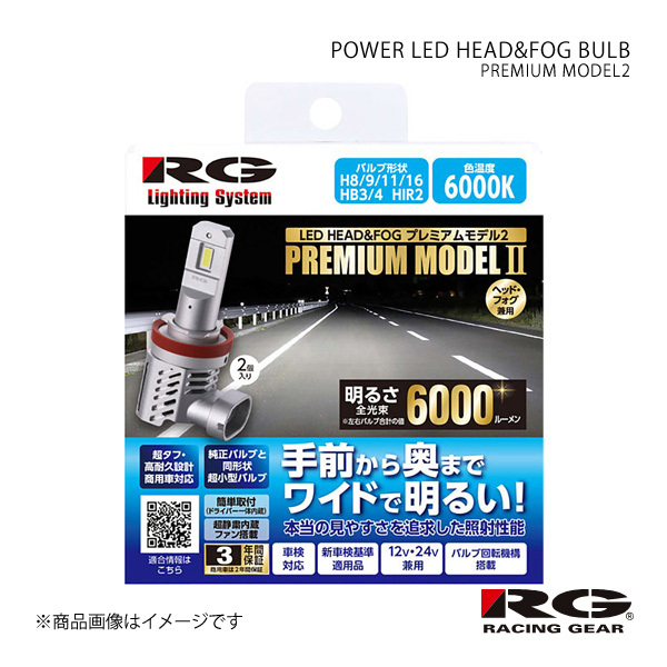 RACING GEAR POWER LED HEAD&FOG BULB PREMIUM MODEL2