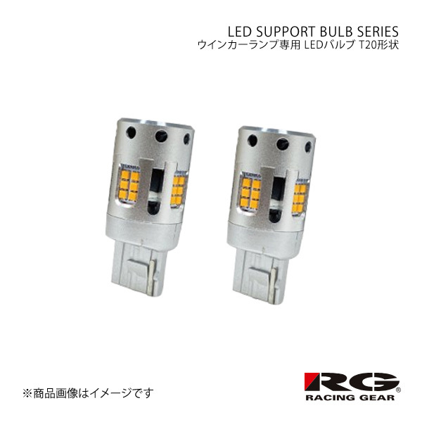 RACING GEAR ウインカー専用LED フロント クラウンアスリート GRS21#/GWS214/AWS21#/ARS210 H24.12～H27.9 品番:RGH-P621