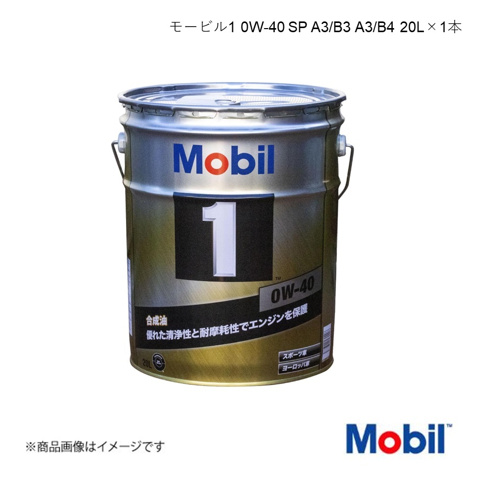 Mobil/モービル モービル1 0W-40 SP A3/B3 A3/B4 20L×1本 146961 4582702580296