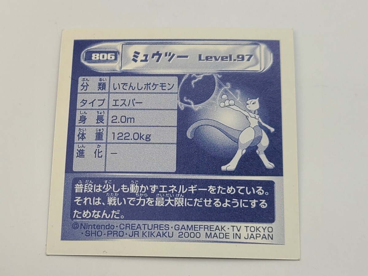 ポケットモンスター ポケモン シール烈伝 シール列伝 クリスタル ポケットモンスター ポケモン シール烈伝 シール列伝 クリスタル