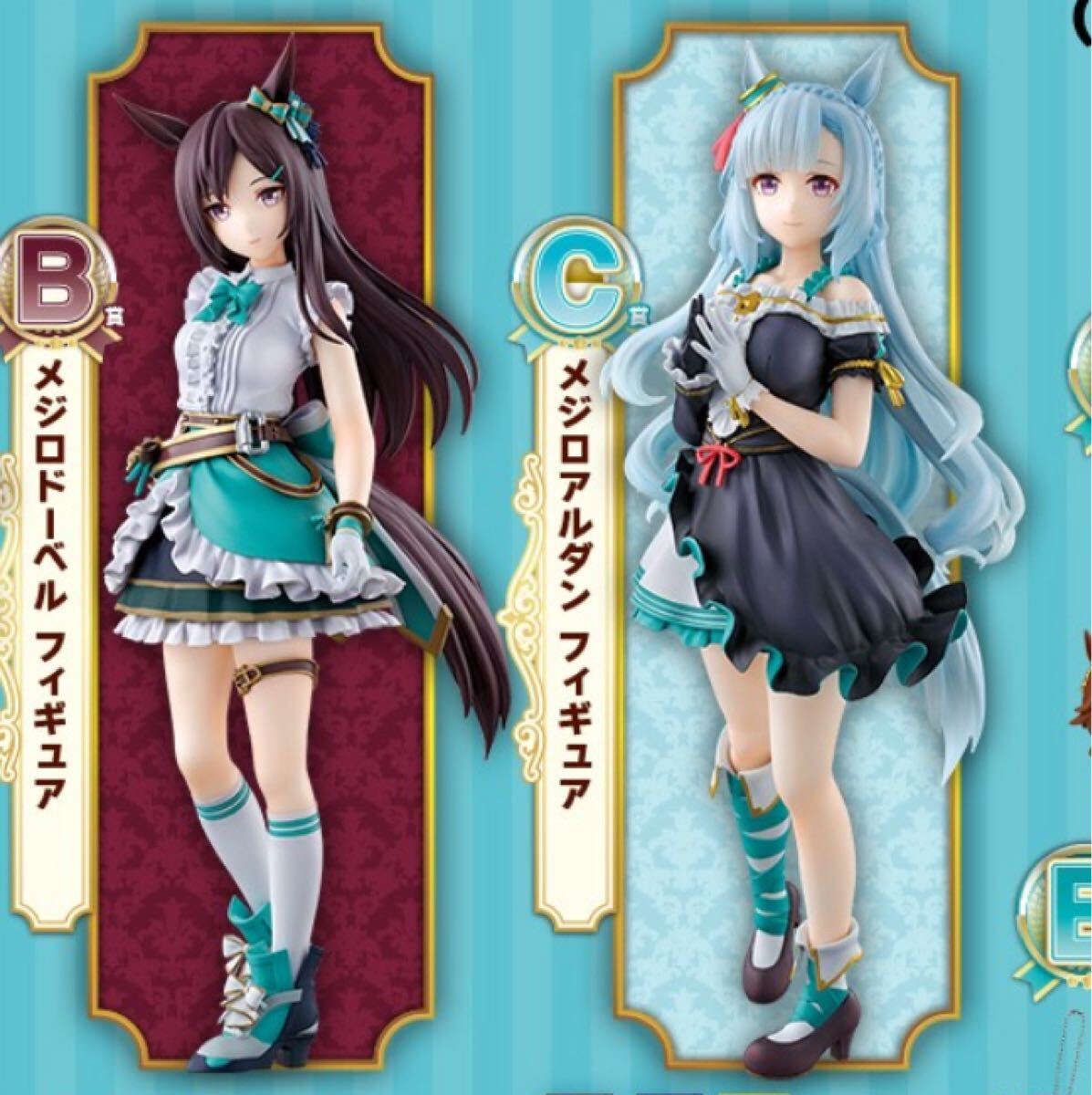 一番くじ ウマ娘 プリティーダービー 11弾 B賞 メジロドーベル その他 新品】ウマ娘プリティーダービー 11弾 B賞 メジロドーベル