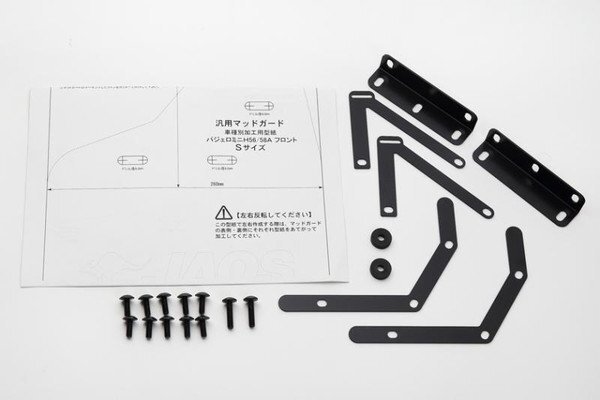 JAOS ジャオス マッドガード車種別取付キット パジェロミニ H56A 1994/12~1998/9