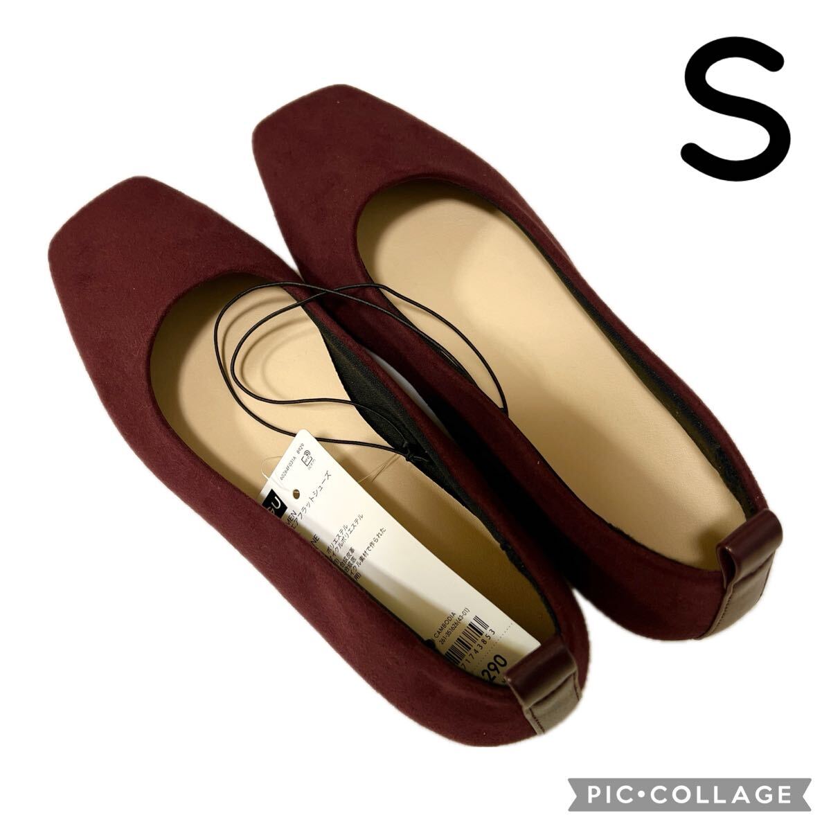 GU スクエアフラットシューズ ワイン S 22.5cm ジーユー 靴 ぺたんこ バレエシューズ wine ボルドー ワインレッド 新品