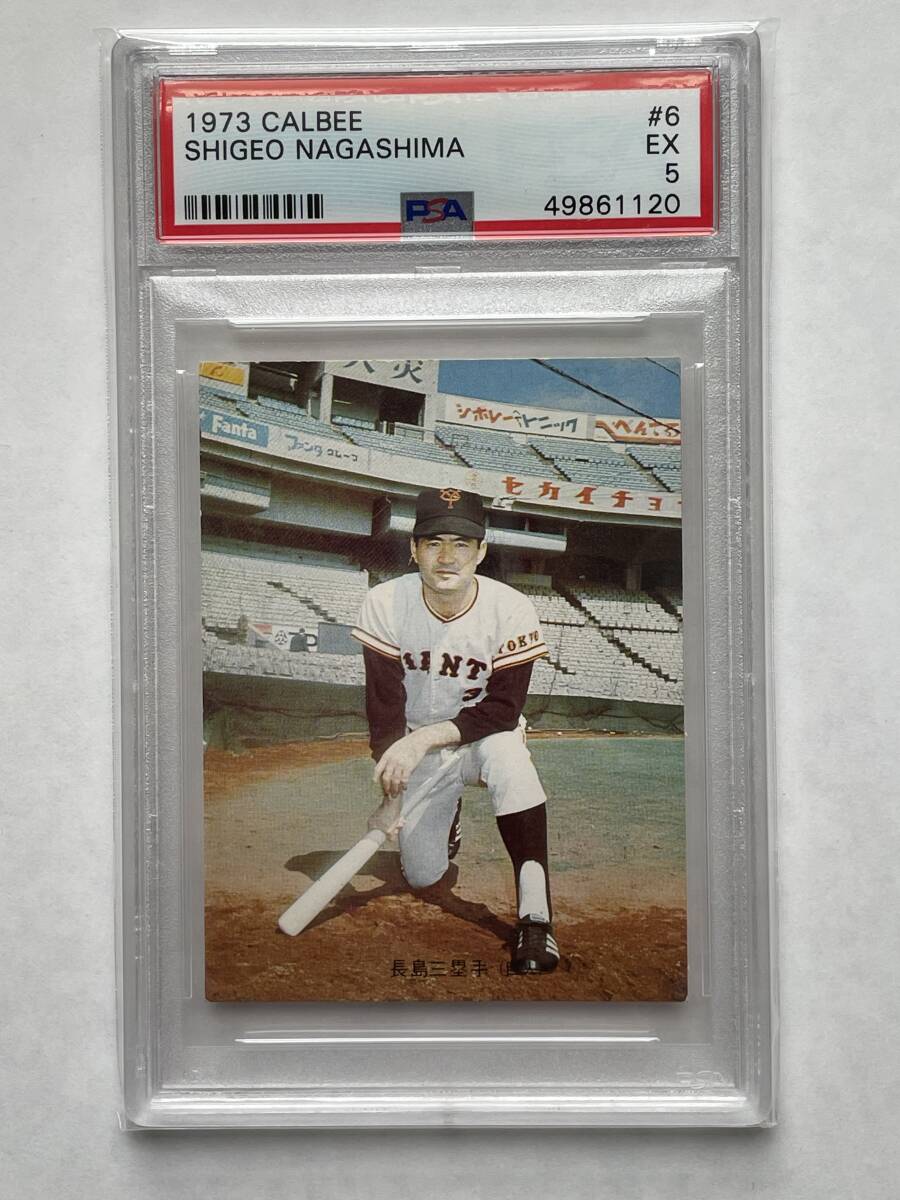超貴重、珍品、レア】1973 Calbee カルビー プロ野球カード 長嶋 超貴重、珍品、レア】1973 Calbee カルビー プロ野球カード 長嶋