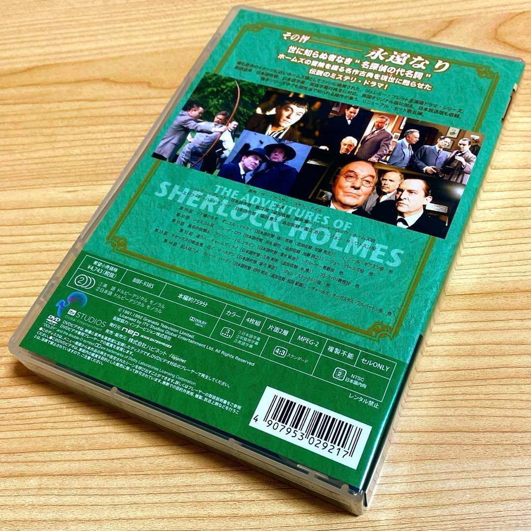 シャーロック・ホームズの冒険 完全版 DVD-SET5〈4枚組〉 シャーロック・ホームズの冒険 完全版 DVD-SET5〈4枚組〉
