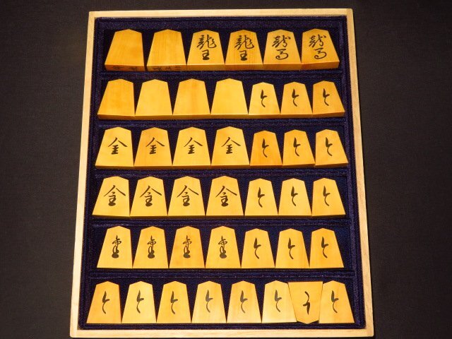 ▲美玉作宸筆錦旗島黄楊斑入上柾目彫埋将棋駒▲新品/桐製平箱付