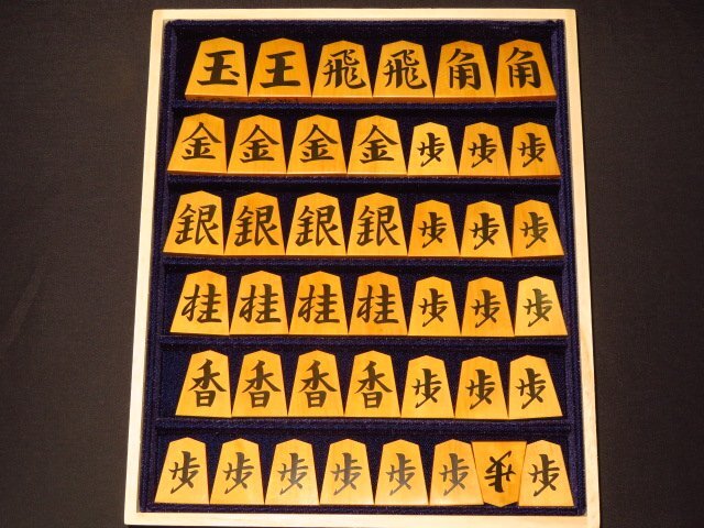 ▲法雲作一文字NHKタイプ島黄楊古木斑入上柾目彫埋将棋駒▲新品桐平箱付
