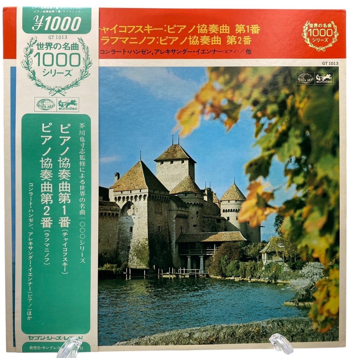 Yahoo!オークション - 【LP】クラシックLP キングレコード GT Yahoo!オークション - 【LP】クラシックLP キングレコード GT
