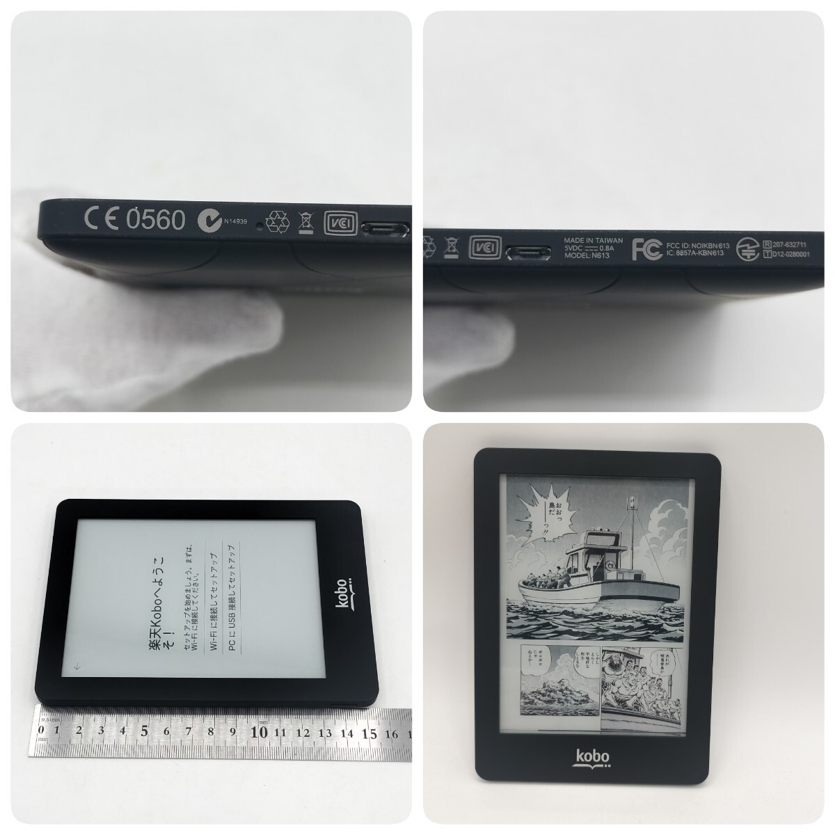 楽天 kobo glo ブラック 電子ブックリーダー 電子書籍リーダー J
