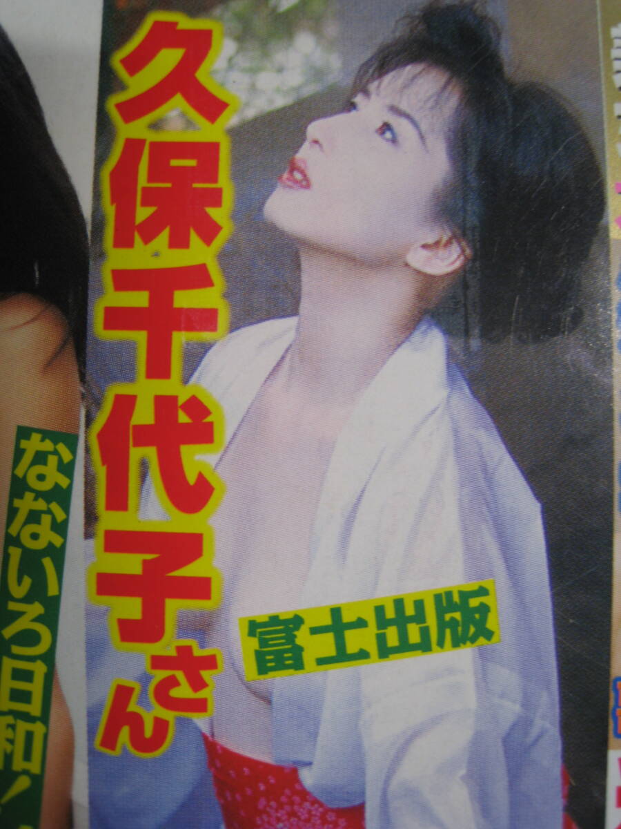 富士出版美人　ヘアヌード 