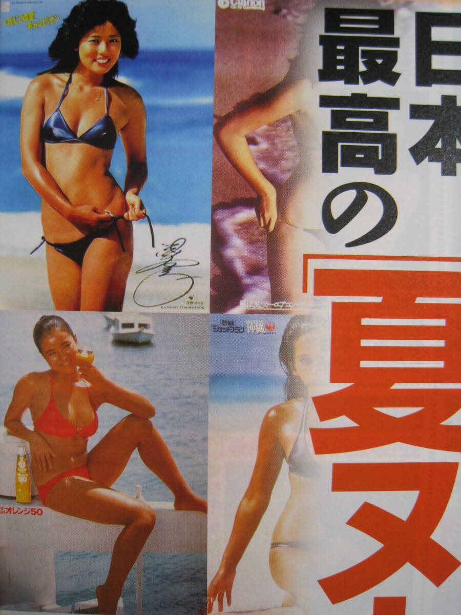 原田美枝子ヌード 新品】【未使用】【非売品】【未開封】原田美枝子/烏丸せつこ他『脱いだ!芸能トップ女優 日本最高の「夏ヌード」傑作45』(袋とじ)(タレント)|売買されたオークション情報、Yahoo!オークション(旧ヤフオク!) の商品情報をアーカイブ公開 - オークファン(aucfan.com)