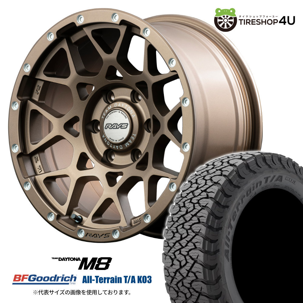 4本セット RAYS TeamDAYTONA M8 20x9.0J 6/139.7 +37 Z5 BFGoodrich All-Terrain T/A KO3 275/60R20 ブラックレター ランクル300 カスタム