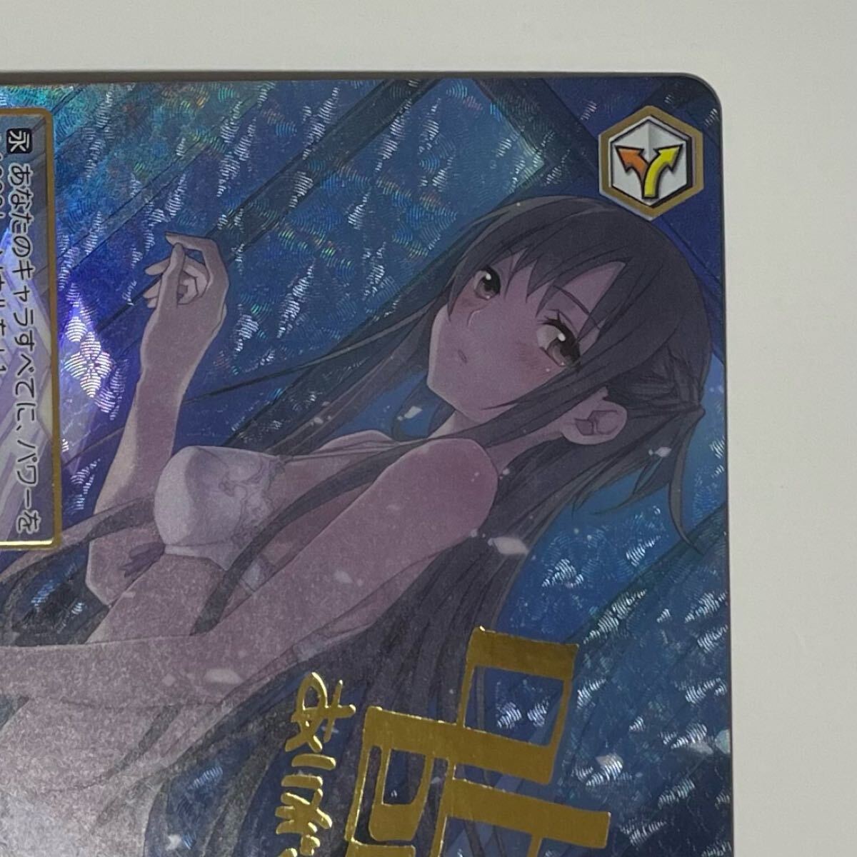 ヴァイスシュヴァルツ/ PSA10 今夜は一緒に SSP - ヴァイス ヴァイスシュヴァルツ/ PSA10 今夜は一緒に SSP - ヴァイス