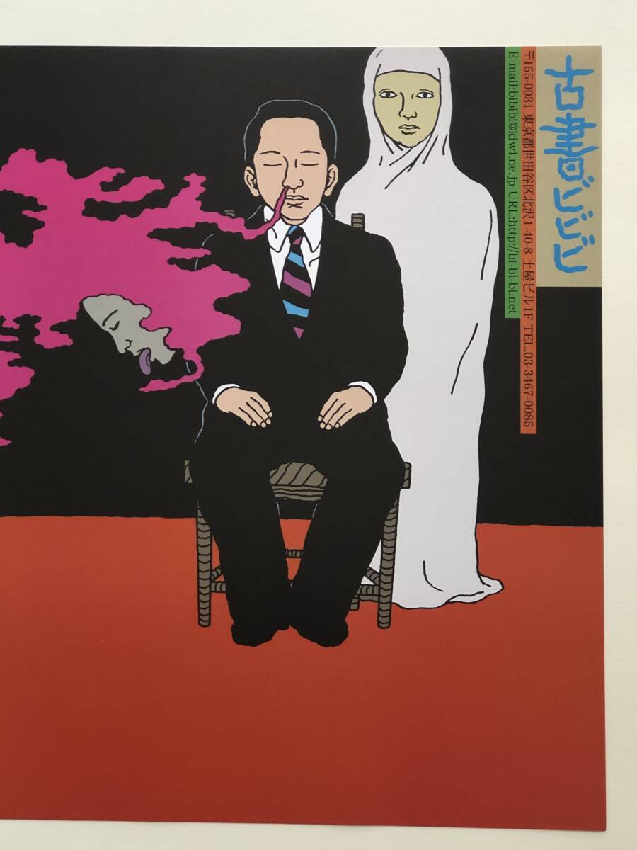 レア!佐伯俊男直筆サイン入オフセットリトグラフポスター「古書 レア!佐伯俊男直筆サイン入オフセットリトグラフポスター「古書