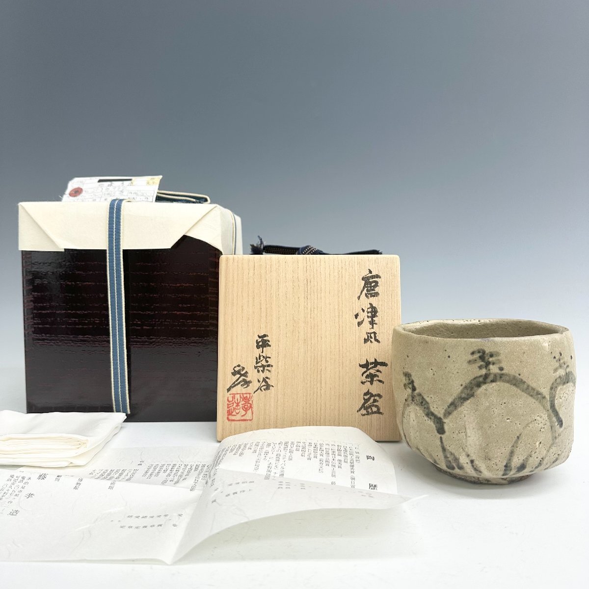 N 百貨店外商購入 希少作! 人間国宝 加藤孝造 唐津風茶碗 平柴谷 N 百貨店外商購入 希少作! 人間国宝 加藤孝造 唐津風茶碗 平柴谷