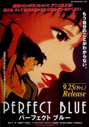 PERFECT BLUE パーフェクトブルー」レーザーディスク販促 PERFECT BLUE パーフェクトブルー」レーザーディスク販促