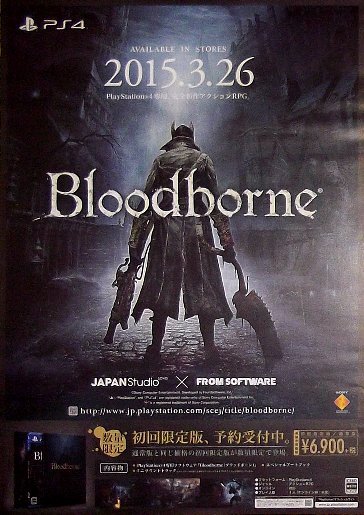 Yahoo!オークション - 「Bloodborne ブラッドボーン」プレステ4