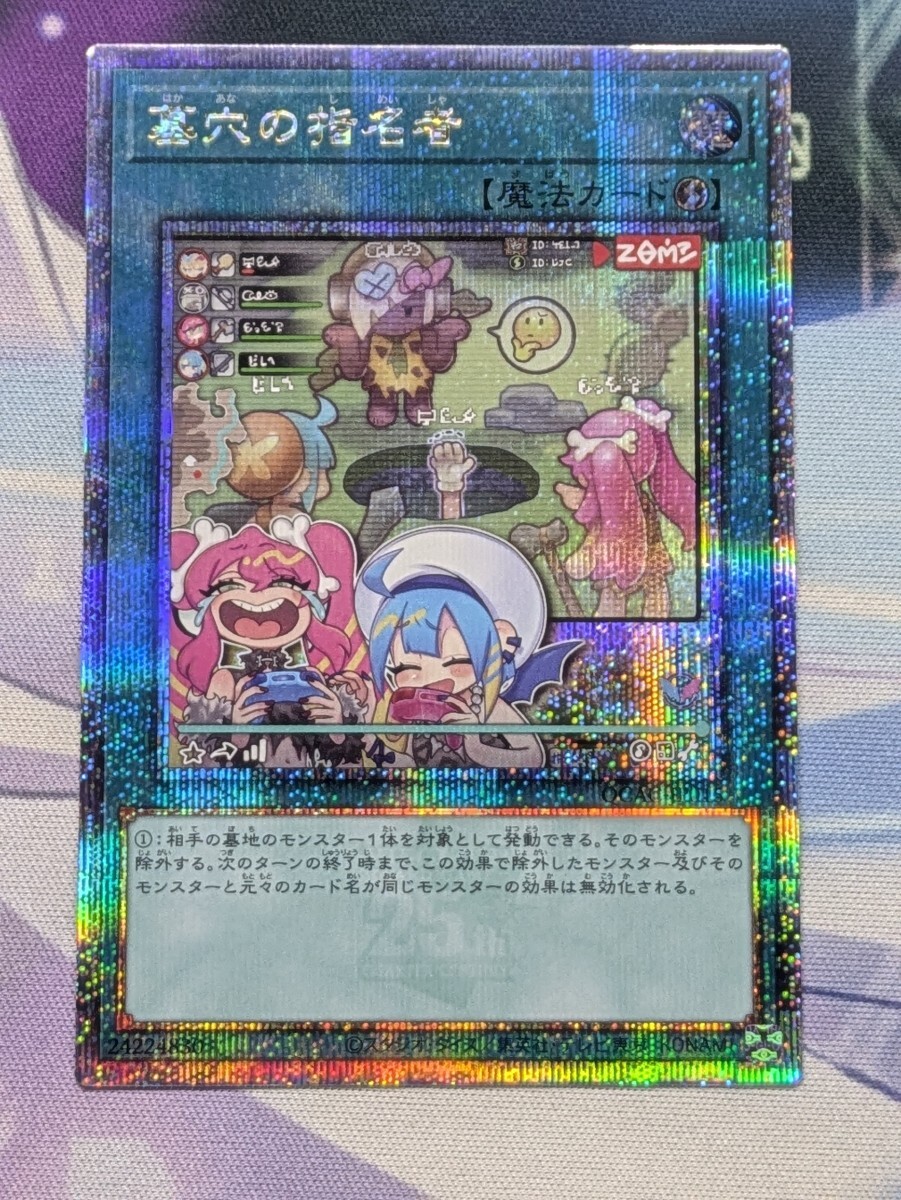【在庫あり/即出荷可】 遊戯王 墓穴の指名者/25thシークレット イラスト違い(シングル 遊戯王OCG デュエルモンスターズ