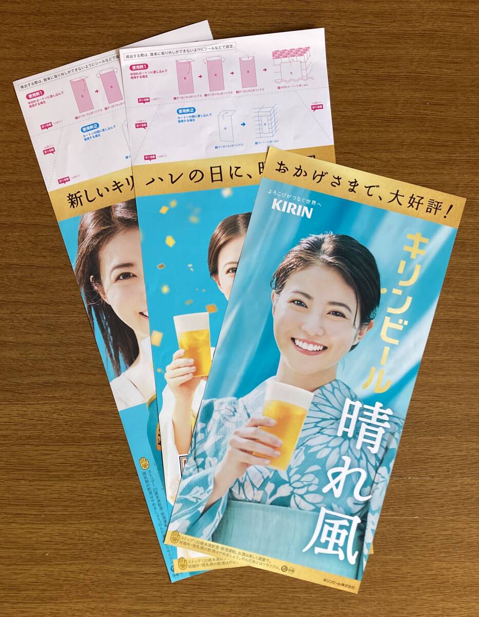 今田美桜＆目黒蓮晴れ風ポスター - メルカリ