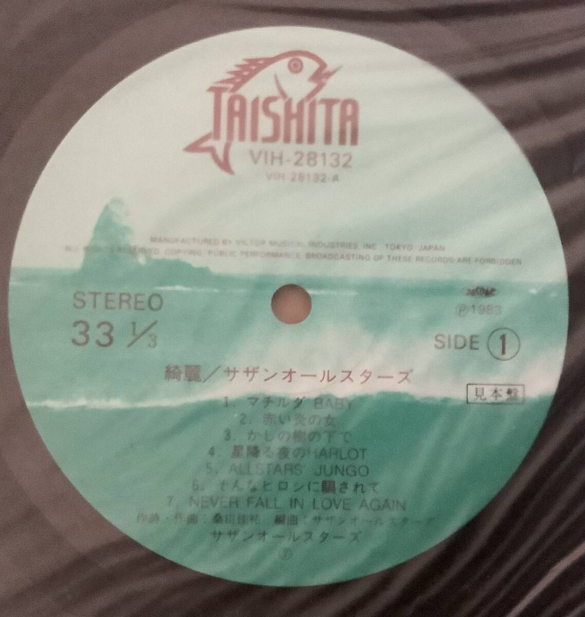 見本盤 サザンオールスターズ【綺麗】 國內(nèi) LP 1983年 VIH-28132