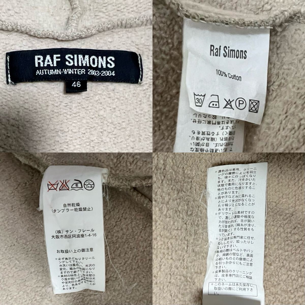 03AW Raf Simons パーカー NEW ORDER CLOSER期 ラフシモンズ 03AW Raf Simons パーカー NEW ORDER CLOSER期 ラフシモンズ