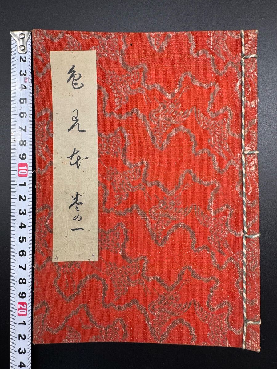 名作!江戸期春画 渓斎英泉「艶本美人競 上」一冊 真作 大首絵 名作!江戸期春画 渓斎英泉「艶本美人競 上」一冊 真作 大首絵