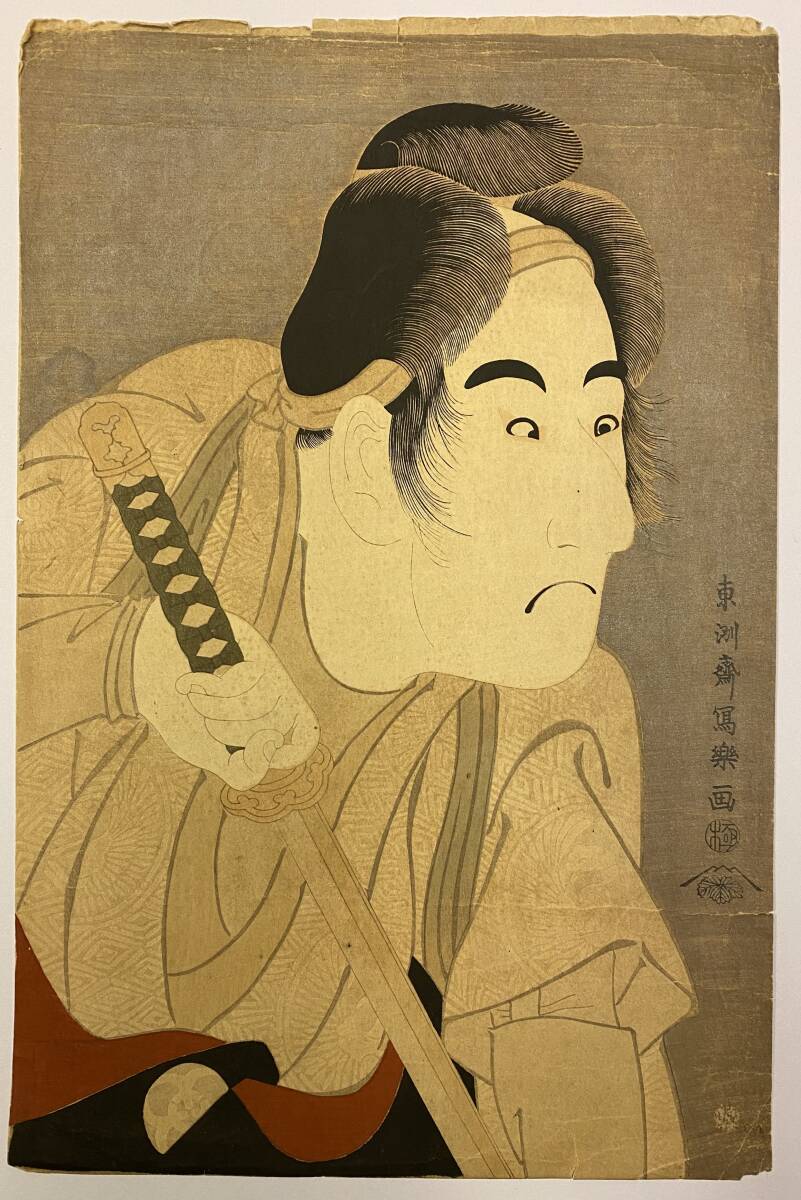 真作】浮世絵 東洲斎写楽画 大首絵 坂東三津五郎 役者絵 歌舞伎 真作】浮世絵 東洲斎写楽画 大首絵 坂東三津五郎 役者絵 歌舞伎