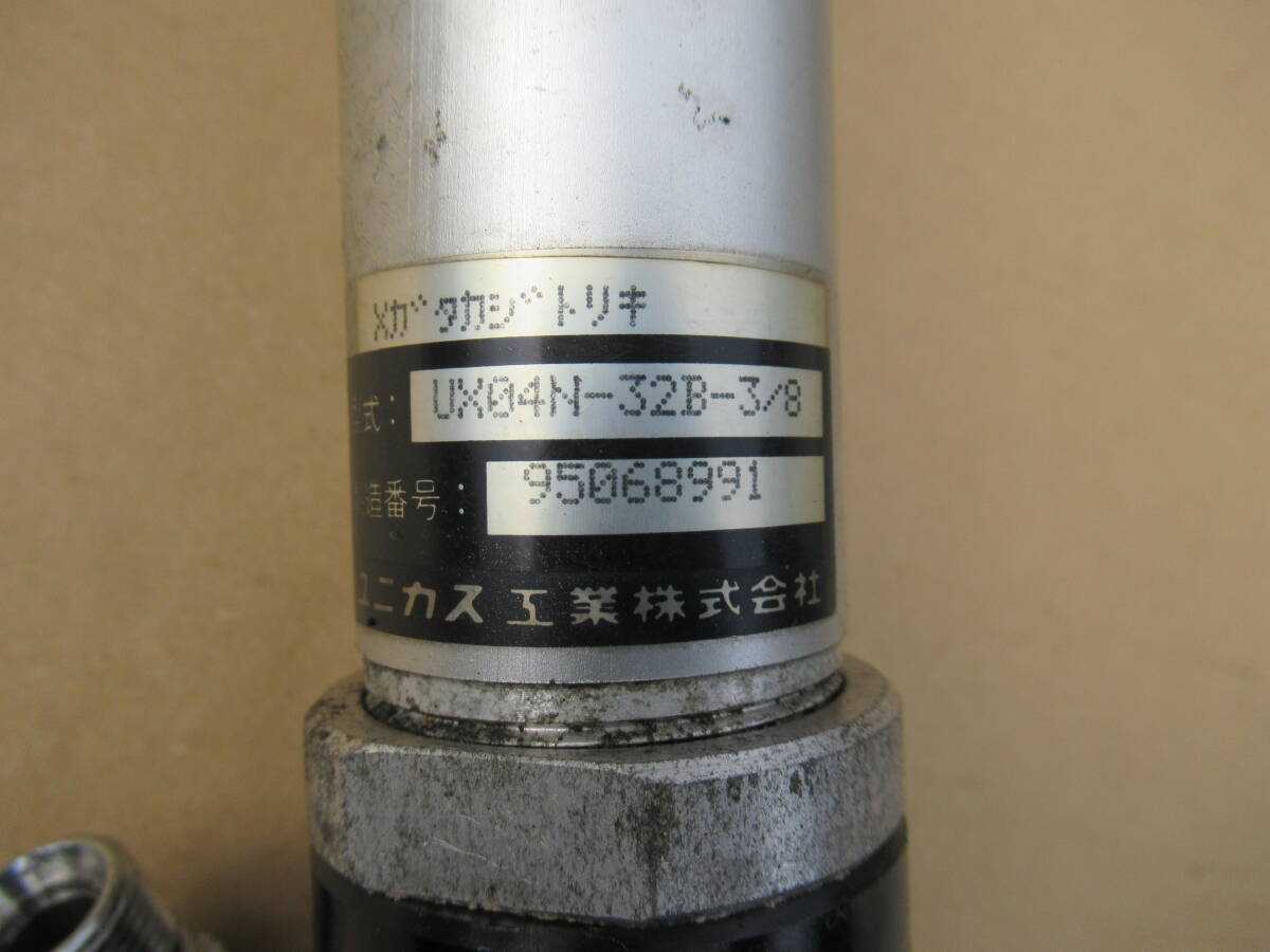 □動画有 ユニカス 110XT 受動シリンダー XTタイプ 舵取機