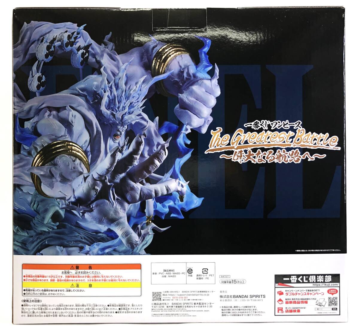 フィギュア 一番くじ ワンピース The Greatest Battle~偉大なる フィギュア 一番くじ ワンピース The Greatest Battle~偉大なる
