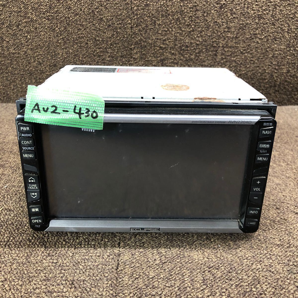 AV2-430 激安 カーナビ ECLIPSE AVN2204D 135001-33900141 DVDナビ CD 通電未確認(rèn) ジャンク