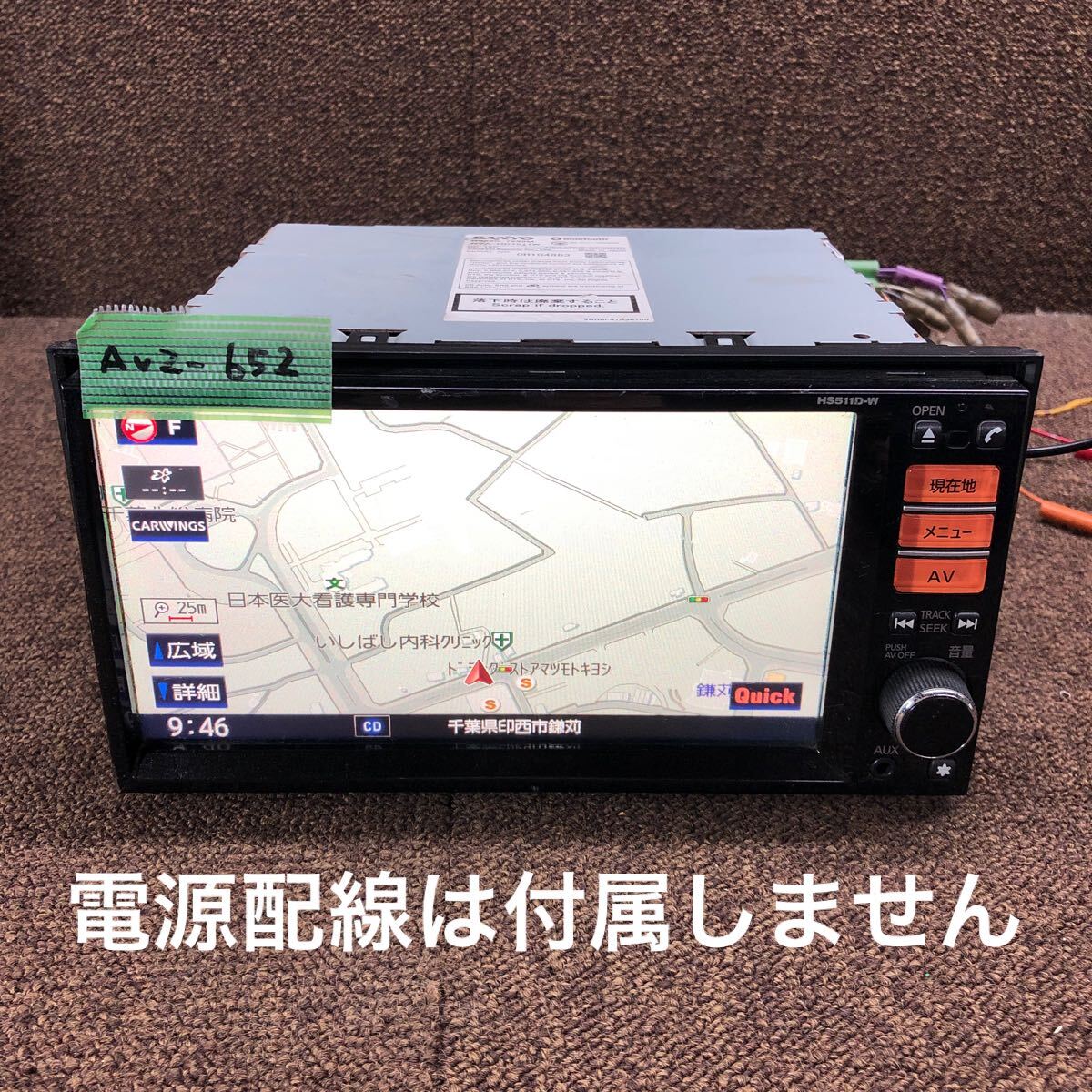 AV2-652 激安 カーナビ 日産 SANYO HS511D-W B8260-7999M NVA AV2-652 激安 カーナビ 日産 SANYO HS511D-W B8260-7999M NVA