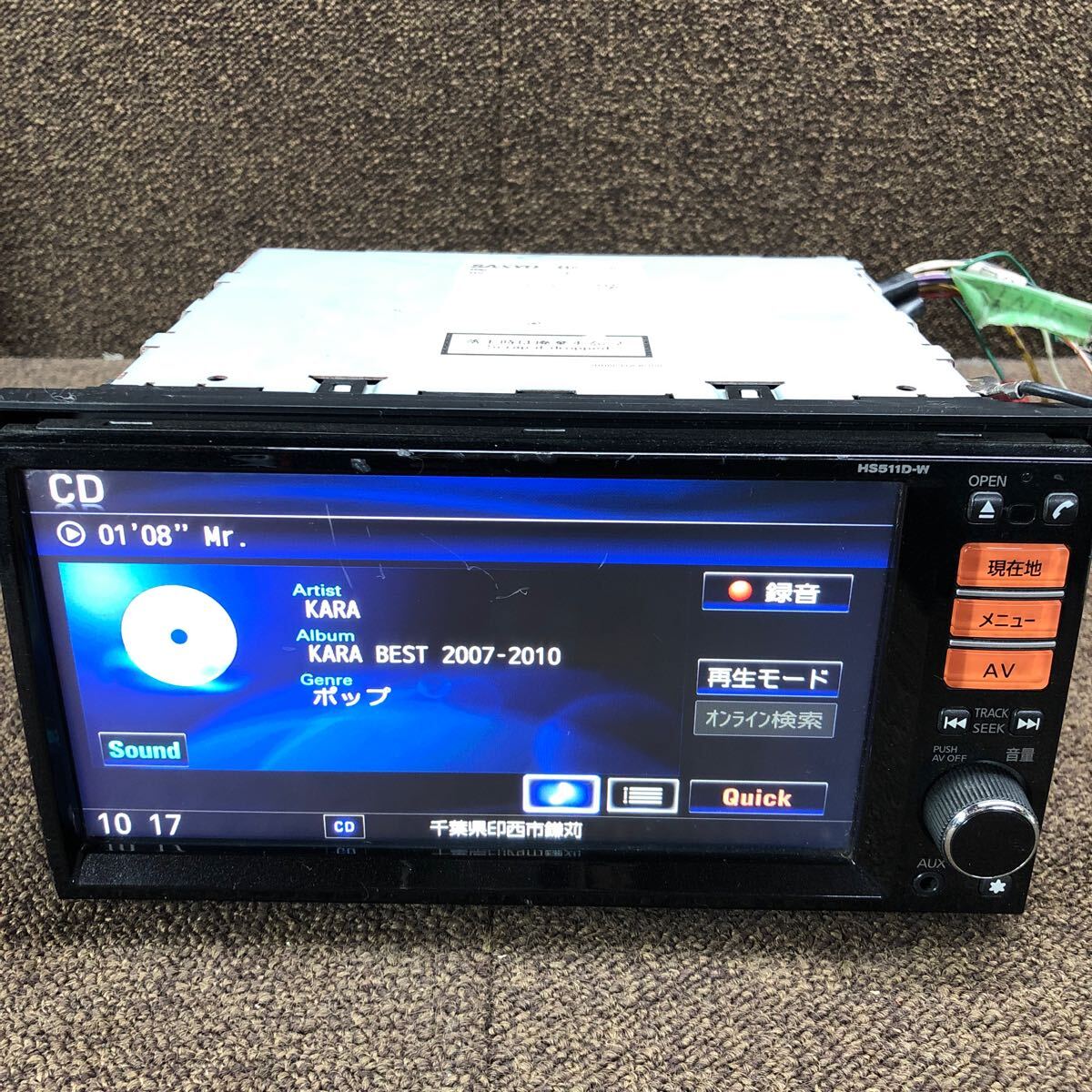 AV2-652 激安 カーナビ 日産 SANYO HS511D-W B8260-7999M NVA AV2-652 激安 カーナビ 日産 SANYO HS511D-W B8260-7999M NVA