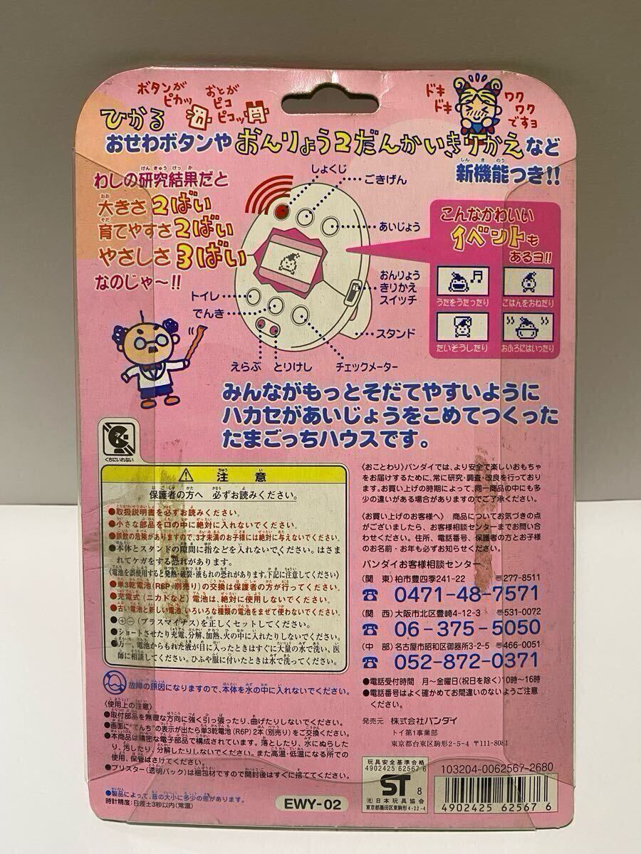 やさしいたまごっち 希少レア 白 動作確認OK バンダイ BANDAI やさしいたまごっち 希少レア 白 動作確認OK バンダイ BANDAI