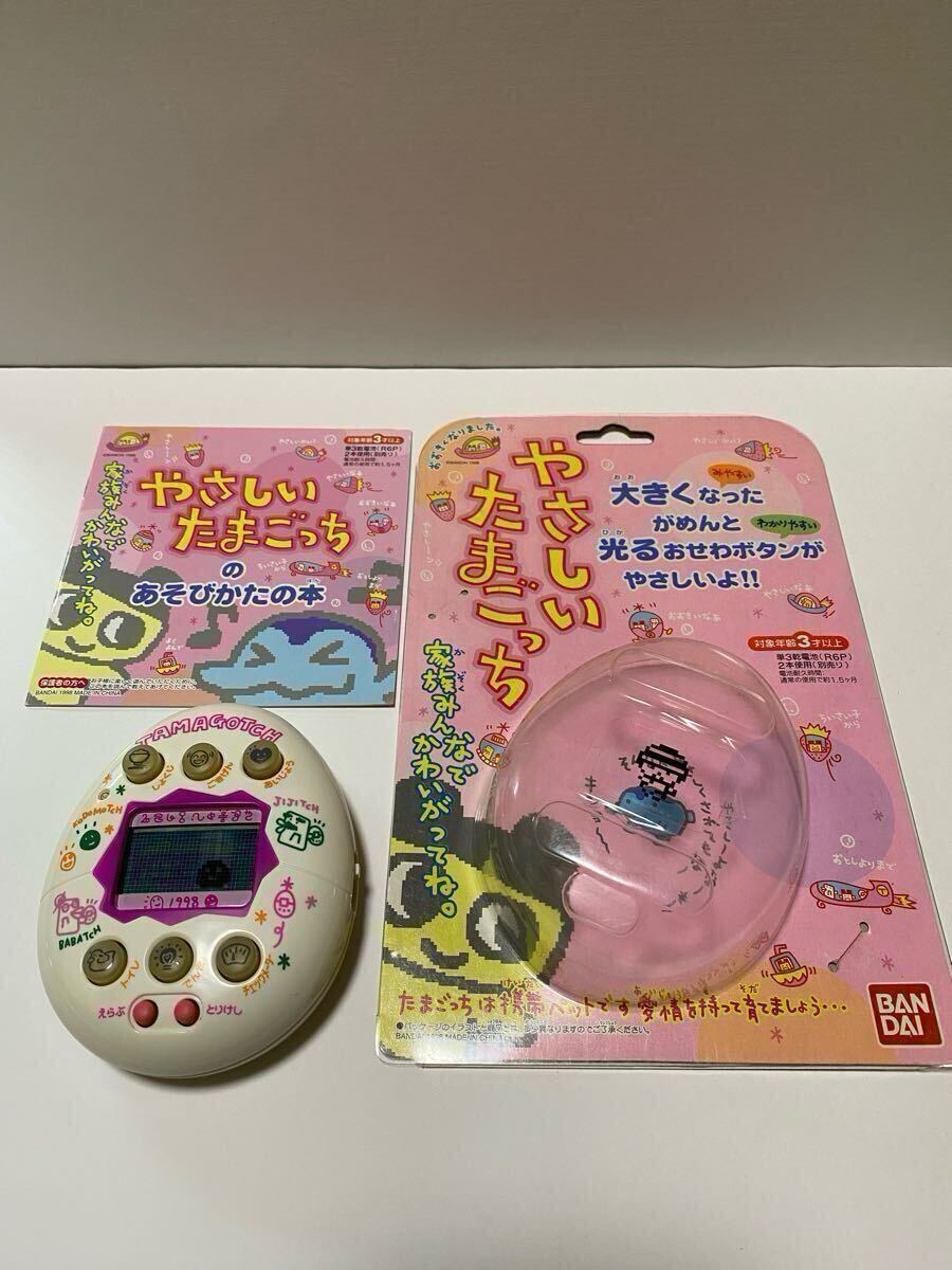 やさしいたまごっち 希少レア 白 動作確認OK バンダイ BANDAI やさしいたまごっち 希少レア 白 動作確認OK バンダイ BANDAI