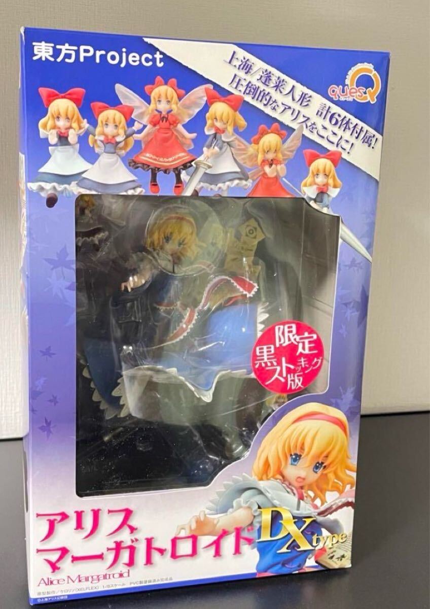 キューズQ アリス マーガトロイド フィギュア DX 七色の人形遣い キューズQ アリス マーガトロイド フィギュア DX 七色の人形遣い