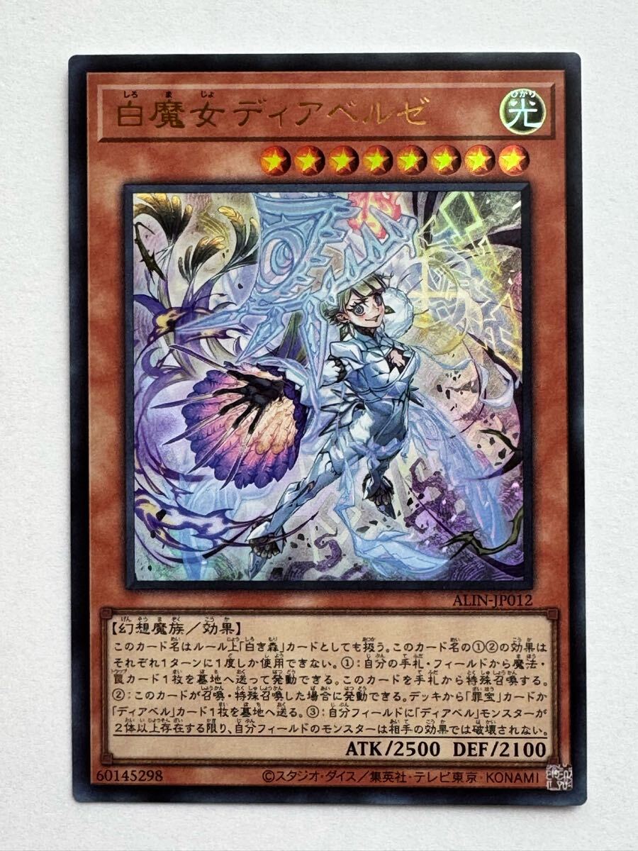 限定版 白魔女 遊戯王 ディアベルゼ 遊戯王OCG - メルカリ - 25th 遊戯王OCG デュエルモンスターズ