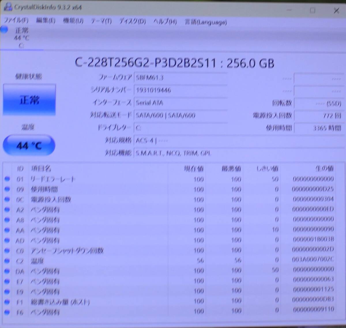 【訳アリ☆Panasonic】office＆カメラ付/ノート12.1in/8GB/SSD256GB/Core i7-7500U(7世代)Win11/Panasonic Let’s note CF-SZ6FFMQR【6514
