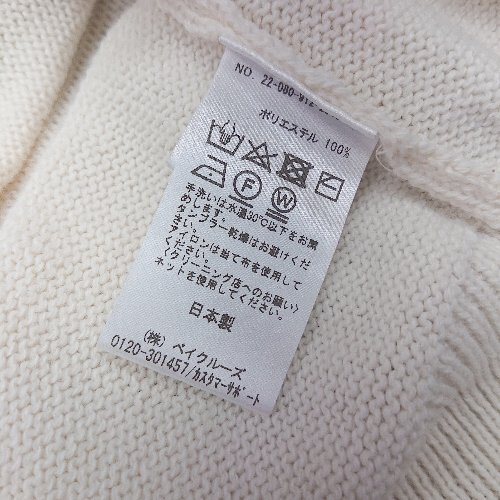 ◇ ? SLOBE IENA スローブ イエナ ロゴ刺繍 長袖 セーター サイズF アイボリー系 レディース E
