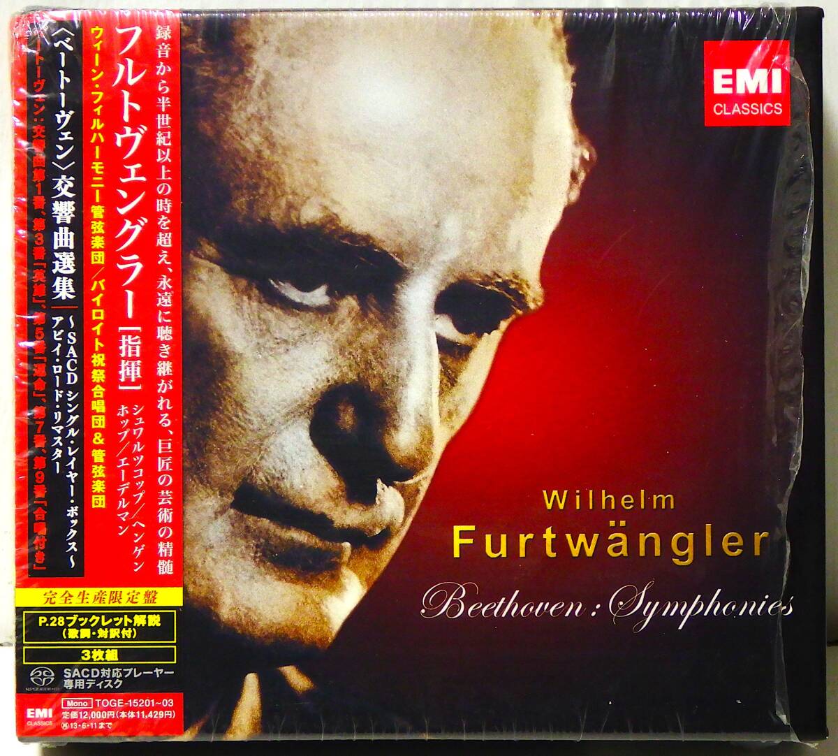 RARE ! 見本盤 SACD SINGLE LAYER フルトヴェングラー ベートーヴェン 交響曲選集 PROMO! FRUTWANGLER BEETHOVEN SYMPHONIES TOGE-15201~03_画像1