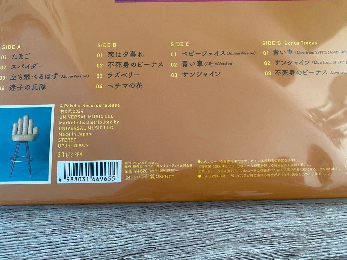 新品未開封 完全生産限定盤　レコードLP盤 空の飛び方 30th Anniversary Edition スピッツ　Spitz 30周年記念盤