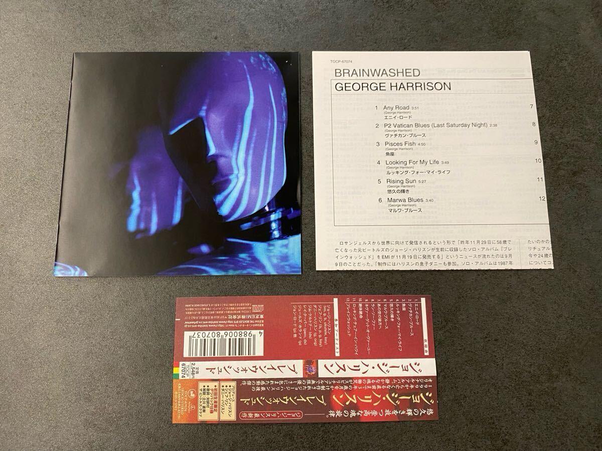 美品　初回限定日本盤CD デジパック仕様　ジョージ・ハリスン George Harrison ブレインウォッシュド Brainwashed 送料無料