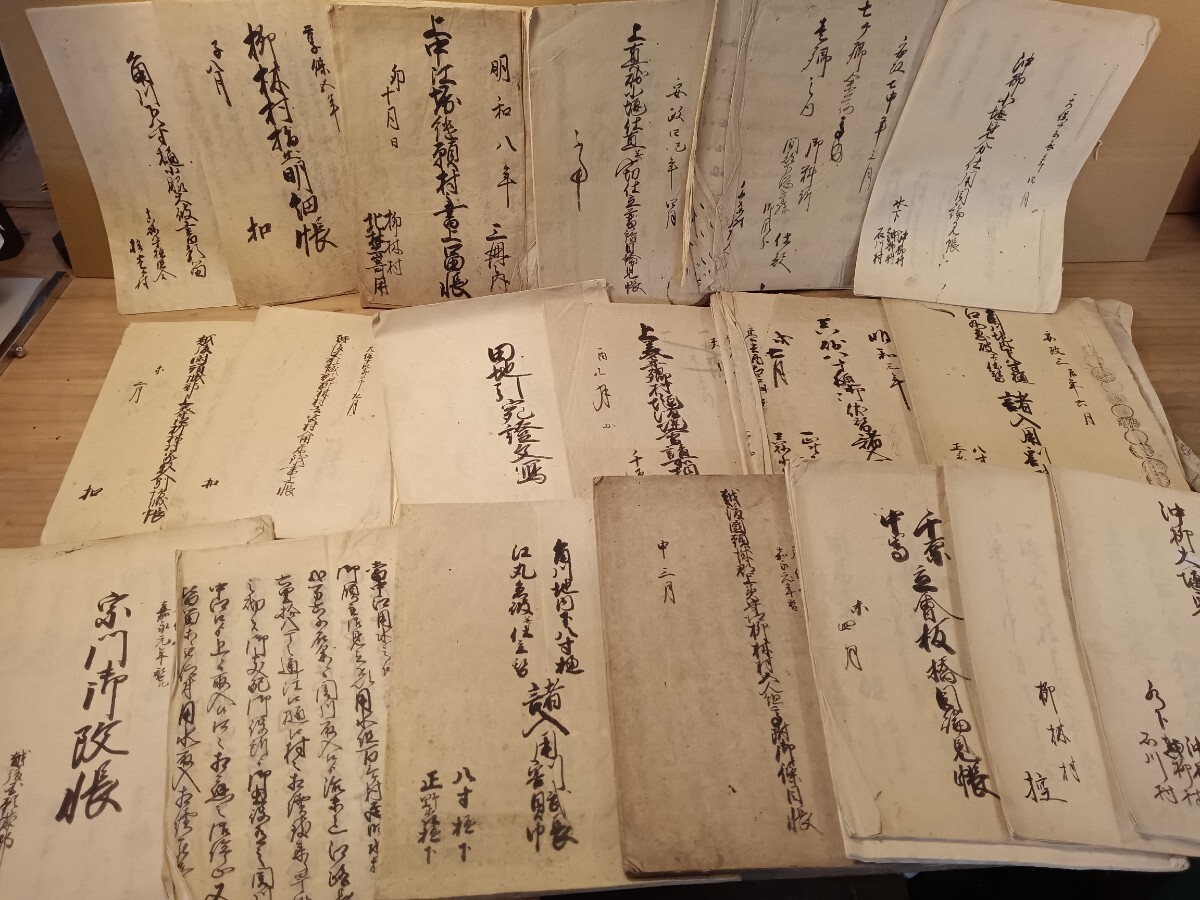 越後国頭城郡千原村 地方文書 一括 古書 古文書 和本 古本 宗門 越後国頭城郡千原村 地方文書 一括 古書 古文書 和本 古本 宗門