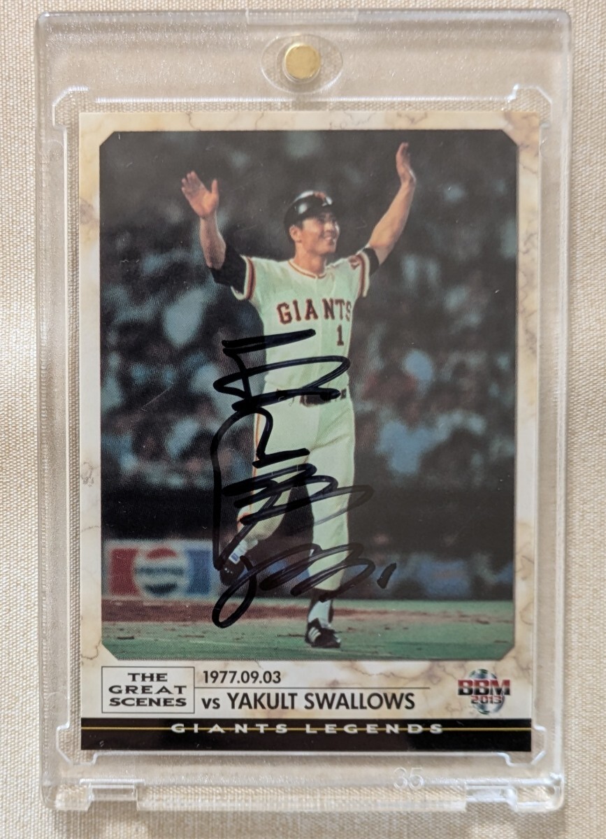 巨人 王貞治 直筆サインカード /プロ野球 ダイエーホークス 巨人 王貞治 直筆サインカード /プロ野球 ダイエーホークス