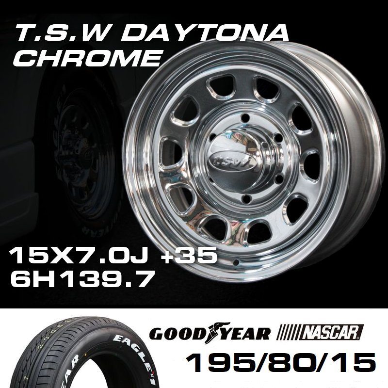 TSW DAYTONA クローム 15X7J+35 6穴139.7 ナスカー 195/80R15　ハイエース200系などに！